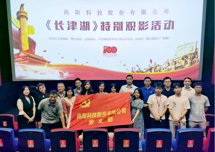 尚陽公司黨支部在學(xué)習(xí)黨史中注重用“長(zhǎng)津湖精神”激勵(lì)員工奮發(fā)有為
