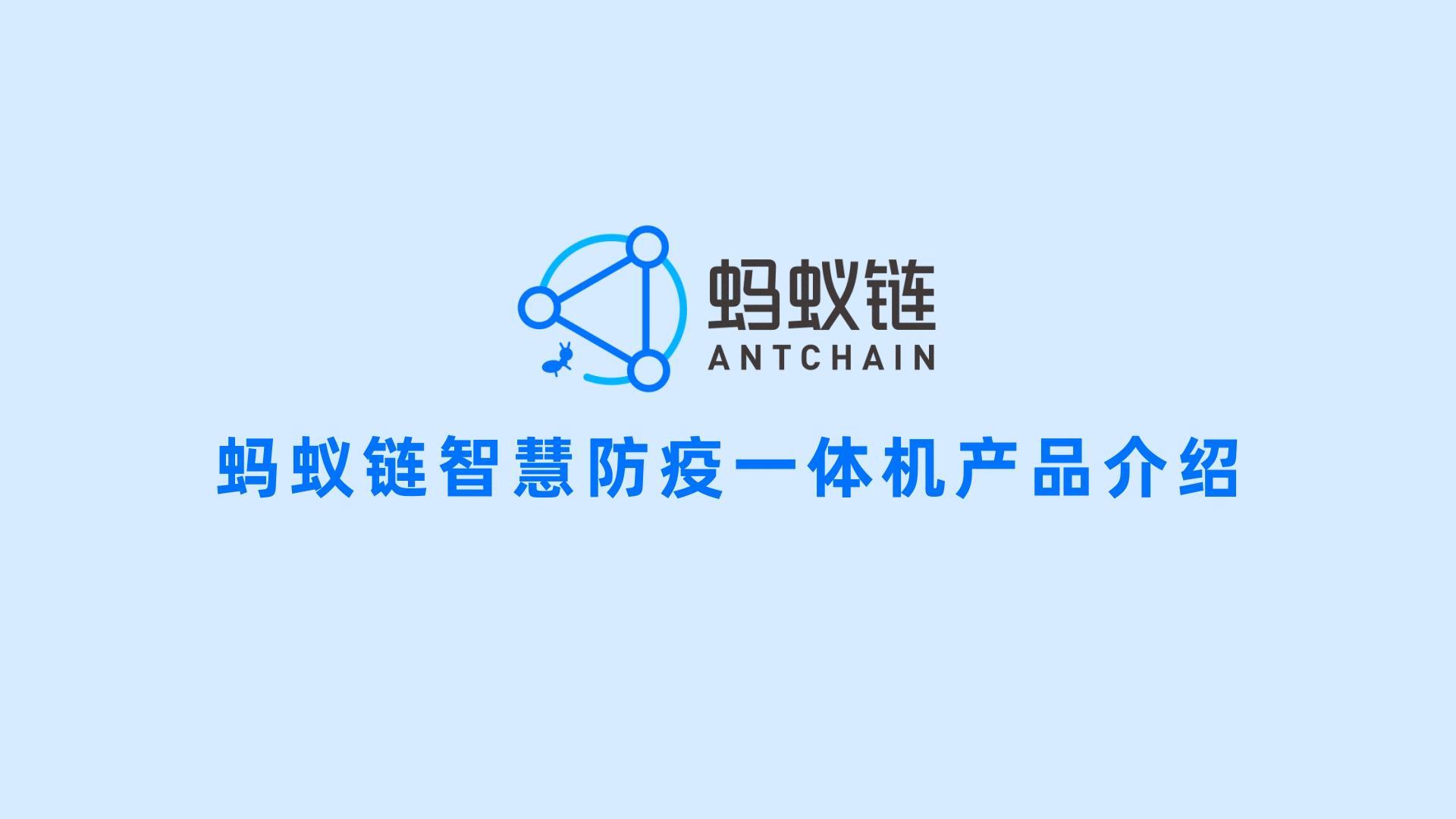疫情防控好幫手，智慧防疫一體機(jī)