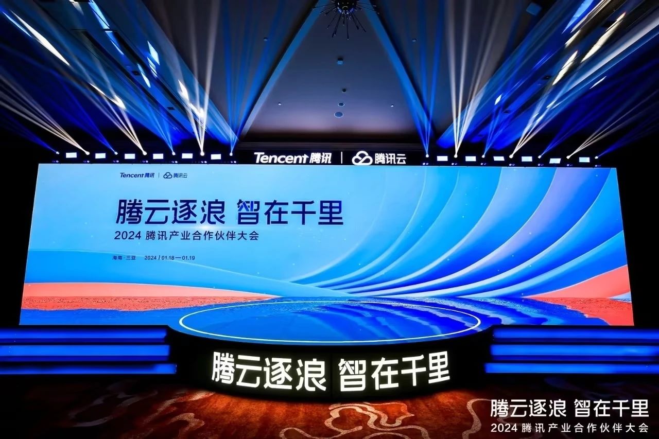 尚陽股份亮相騰訊產(chǎn)業(yè)合作伙伴大會，榮獲“2023年度騰訊會議卓越合作伙伴”稱號等三個(gè)獎(jiǎng)項(xiàng)