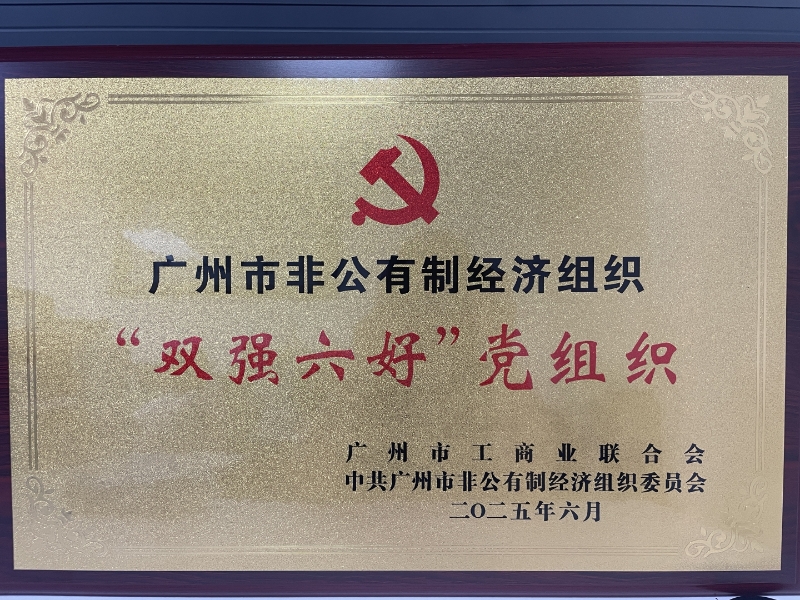 雙強(qiáng)六好黨組織.jpg